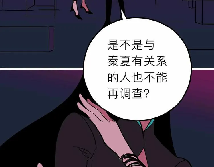 第19话 仇恨的侵蚀 第64页