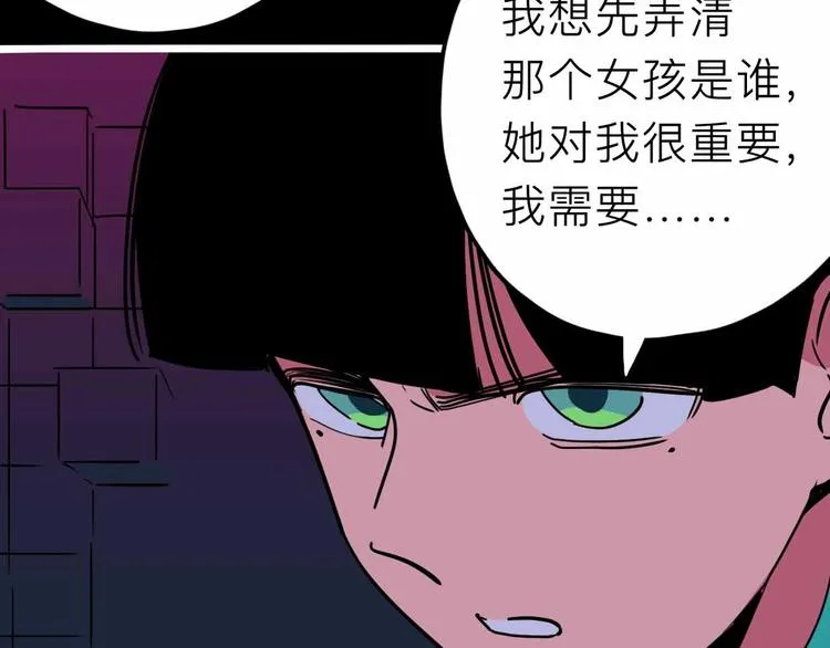 第19话 仇恨的侵蚀 第70页