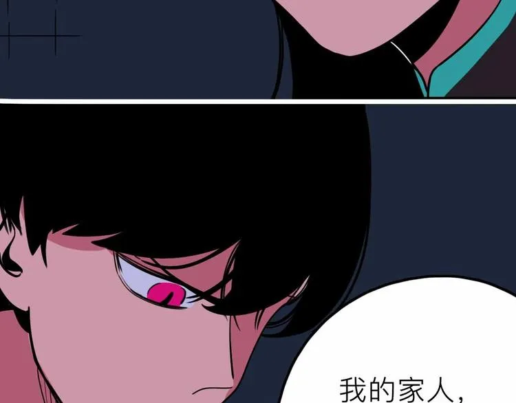 第19话 仇恨的侵蚀 第71页