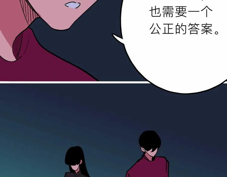 第19话 仇恨的侵蚀 第72页