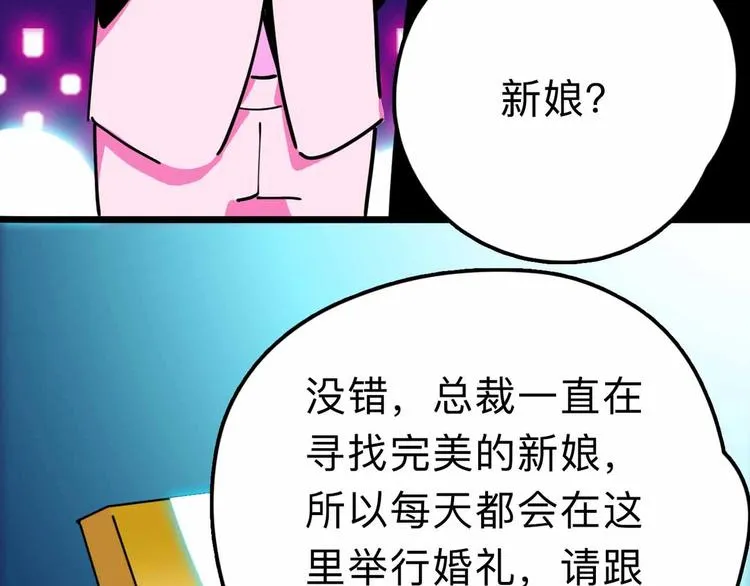第18话 突变 第7页