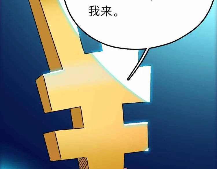 第18话 突变 第8页