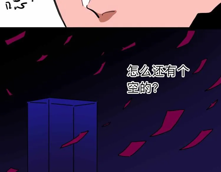 第18话 突变 第24页