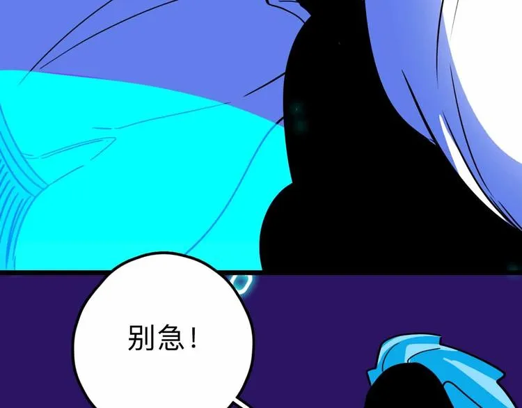 第18话 突变 第34页