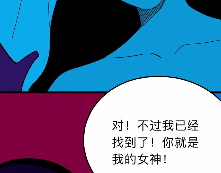 第18话 突变 第38页