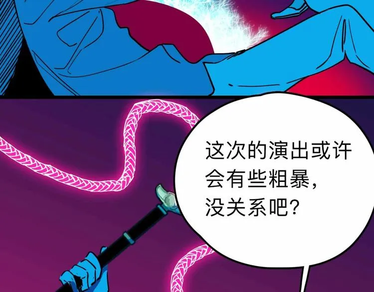 第18话 突变 第50页