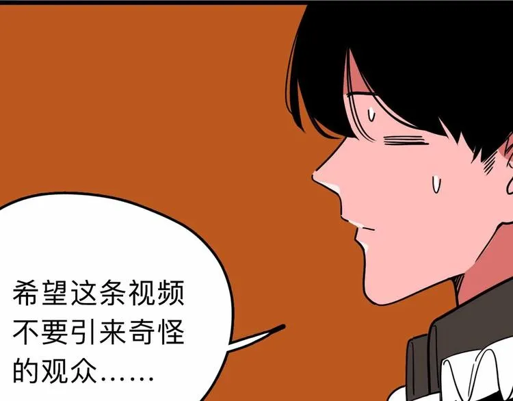 第18话 突变 第53页