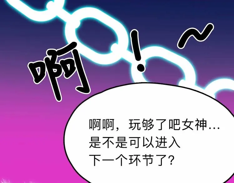 第18话 突变 第56页