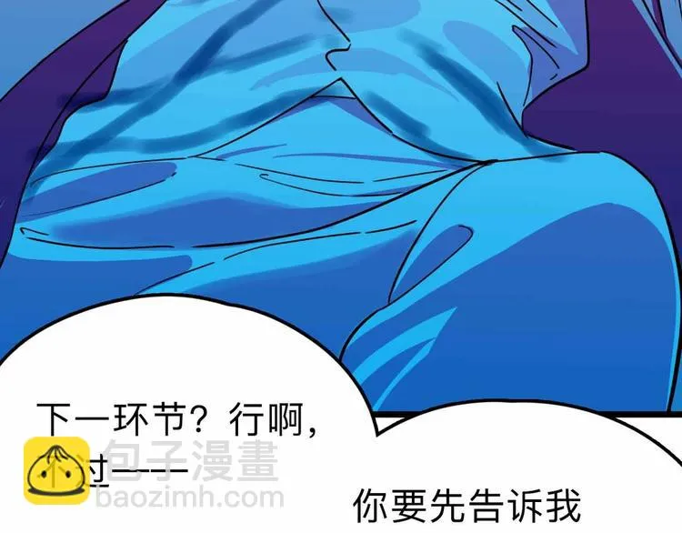 第18话 突变 第58页