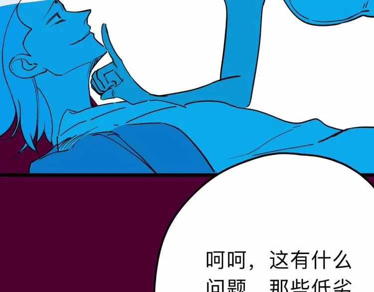 第18话 突变 第60页