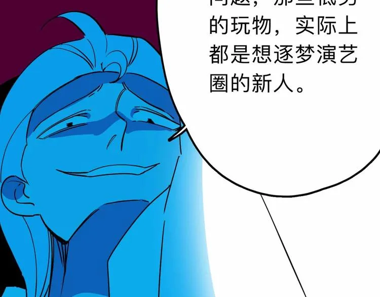 第18话 突变 第61页
