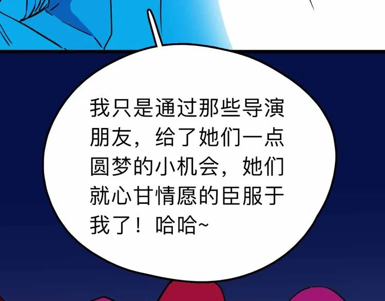 第18话 突变 第62页