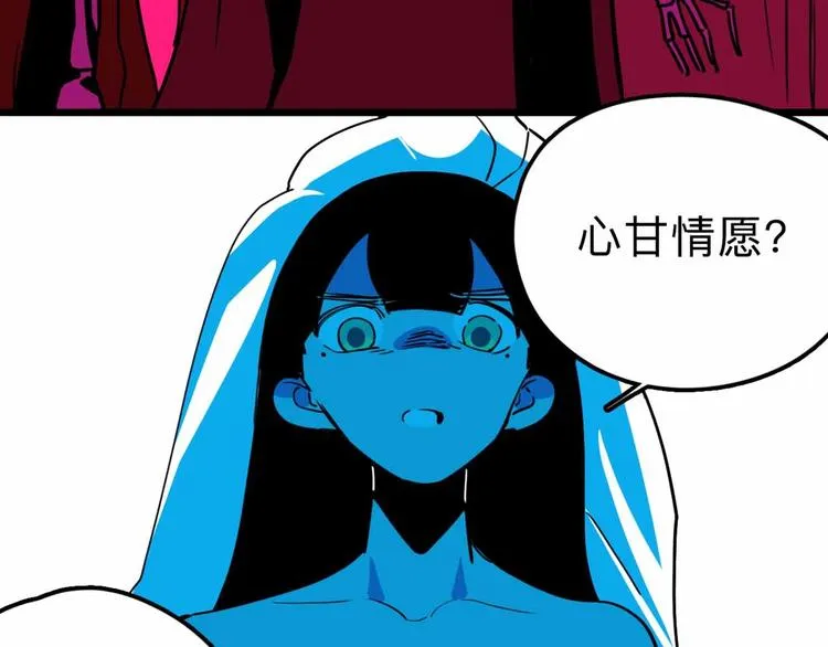 第18话 突变 第64页