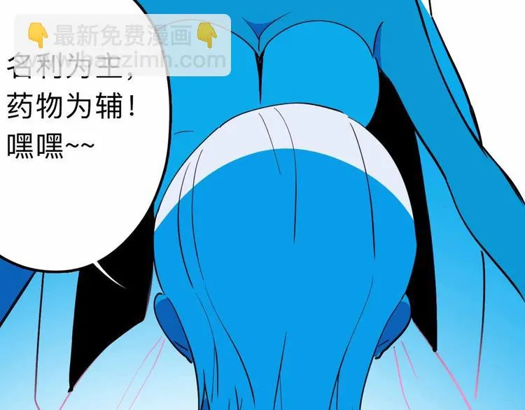 第18话 突变 第65页