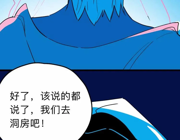 第18话 突变 第66页