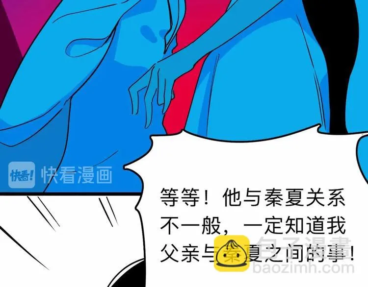 第18话 突变 第68页