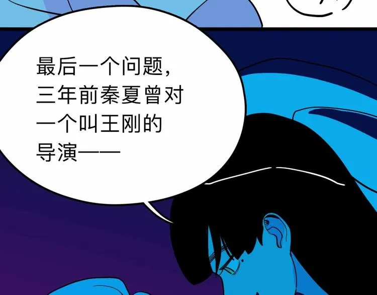 第18话 突变 第71页