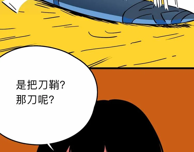 第18话 突变 第80页