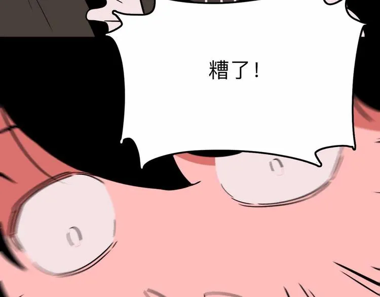 第18话 突变 第82页