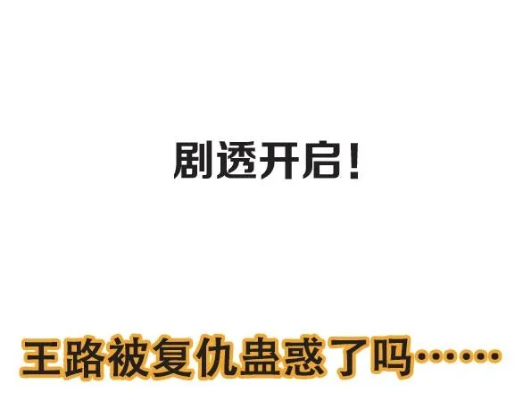 第18话 突变 第90页
