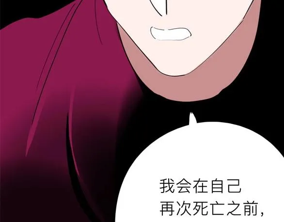 第18话 突变 第92页