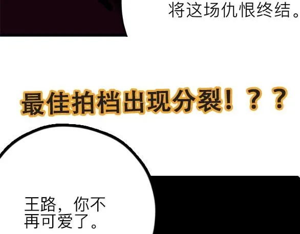 第18话 突变 第93页