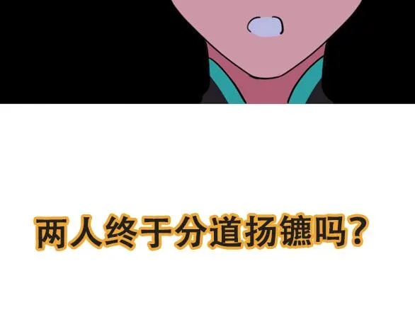 第18话 突变 第95页