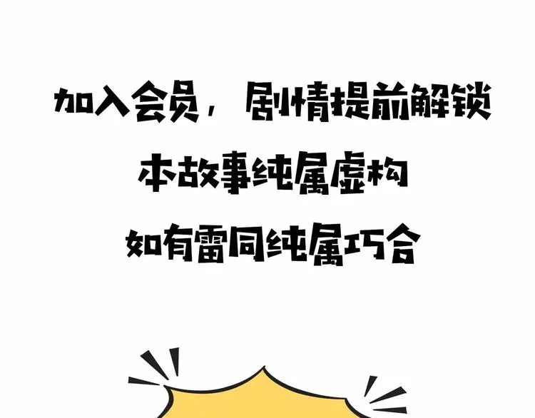 第18话 突变 第100页