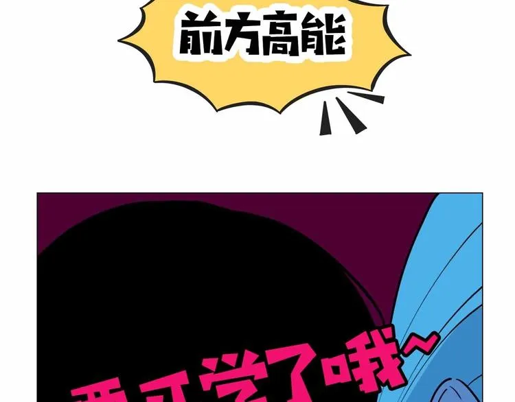 第18话 突变 第101页