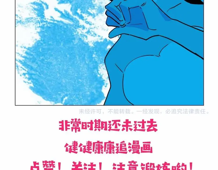 第18话 突变 第104页