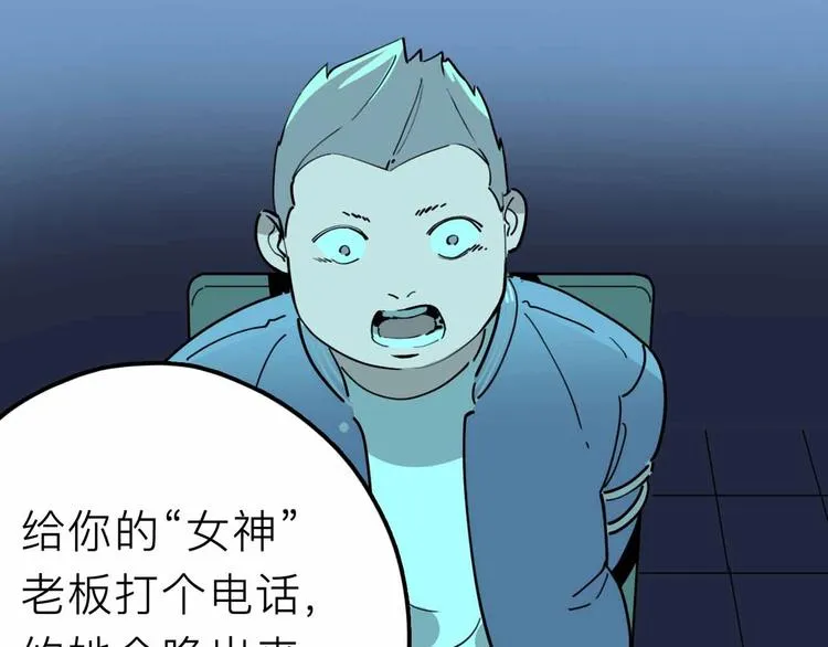 第17话 消失的真实壁画 第5页