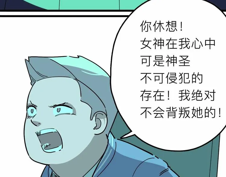 第17话 消失的真实壁画 第7页