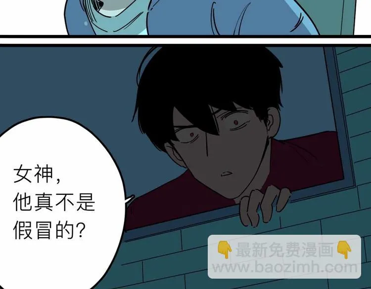 第17话 消失的真实壁画 第8页