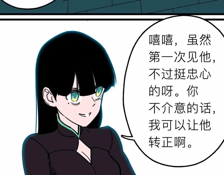 第17话 消失的真实壁画 第9页