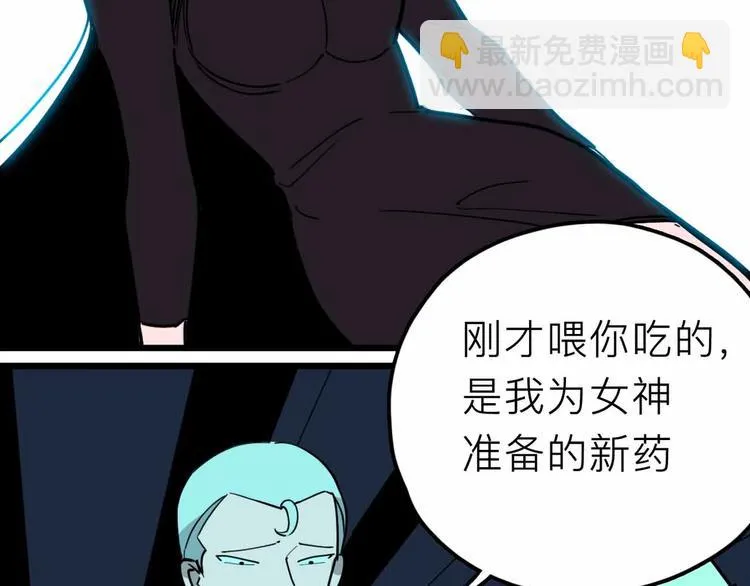 第17话 消失的真实壁画 第10页