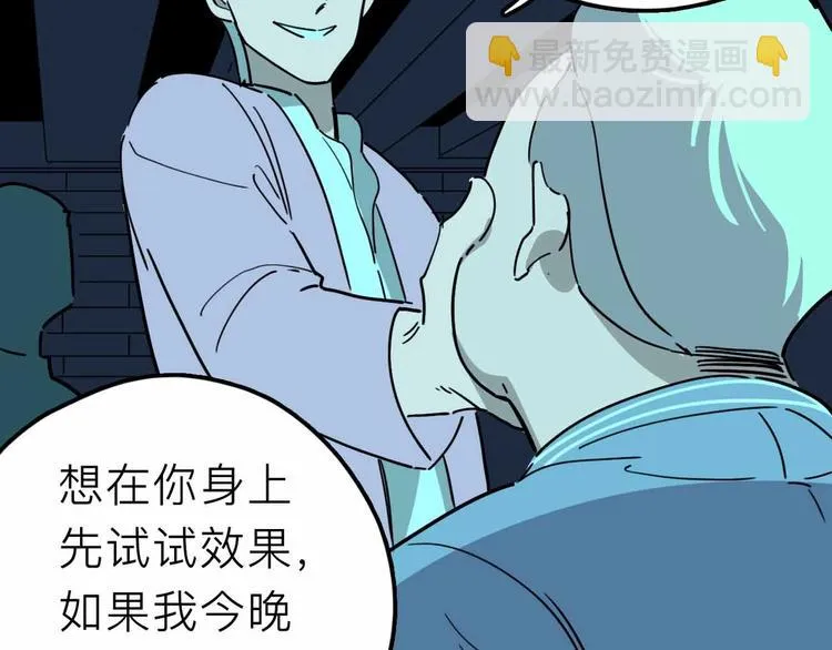 第17话 消失的真实壁画 第11页