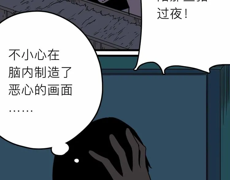 第17话 消失的真实壁画 第13页