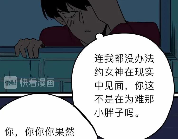 第17话 消失的真实壁画 第14页