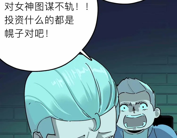 第17话 消失的真实壁画 第15页