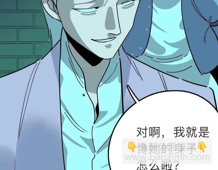 第17话 消失的真实壁画 第16页