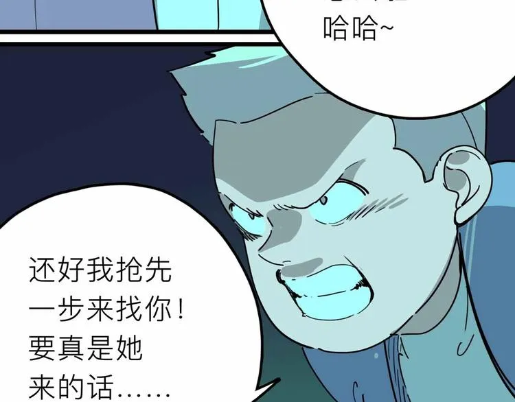 第17话 消失的真实壁画 第17页