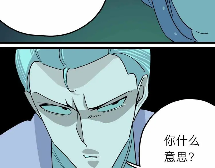 第17话 消失的真实壁画 第18页
