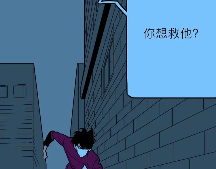 第17话 消失的真实壁画 第22页
