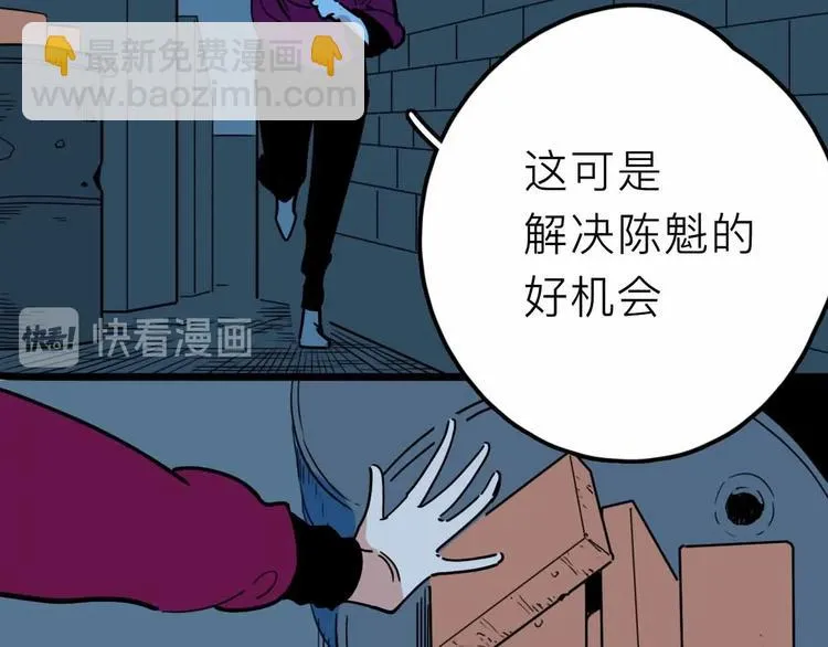 第17话 消失的真实壁画 第23页