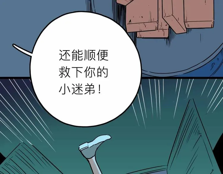 第17话 消失的真实壁画 第24页