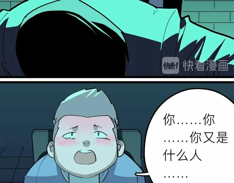 第17话 消失的真实壁画 第40页