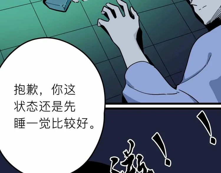 第17话 消失的真实壁画 第42页