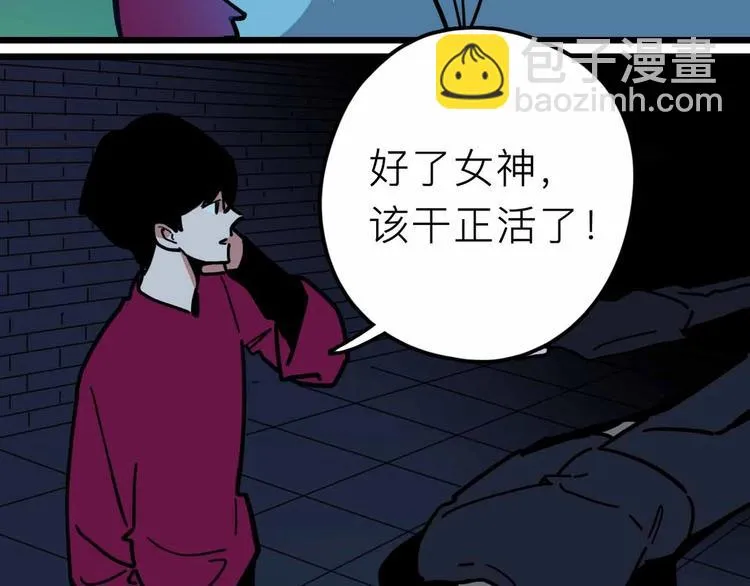 第17话 消失的真实壁画 第44页