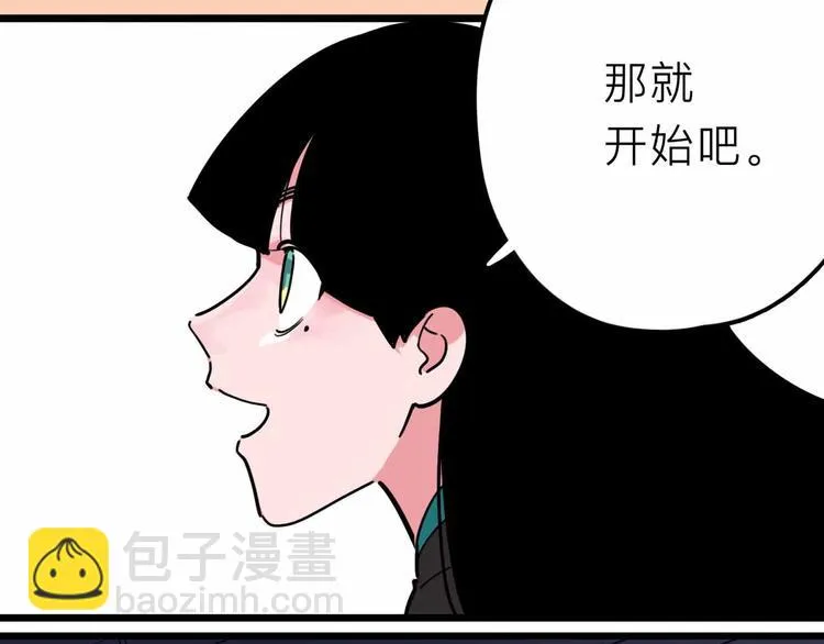第17话 消失的真实壁画 第52页