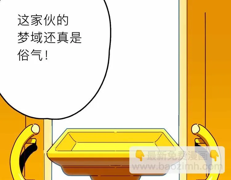 第17话 消失的真实壁画 第60页